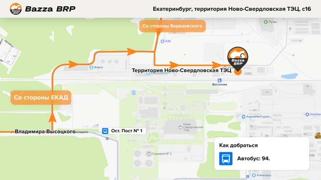 Выбрать технику в Екатеринбурге можно на территории Ново-Свердловской ТЭЦ | Источник: BAZZA-BRP