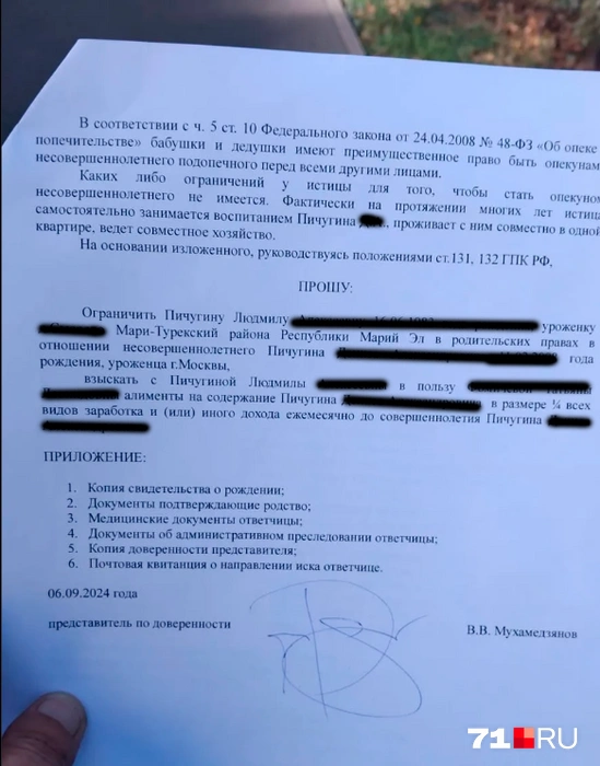 Свекровь пыталась лишить Людмилу родительских прав и взять опеку 16-летним над ребенком, требуя алименты | Источник: Личный архив Татьяны Люльки