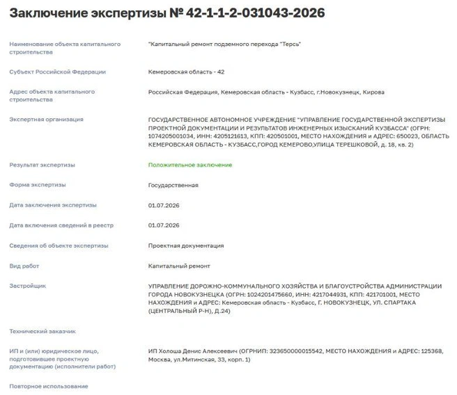 Источник: www.city-n.ru