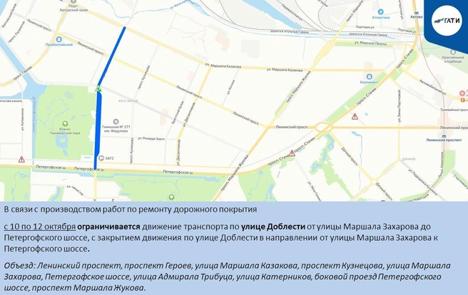 Источник: ГАТИ Петербурга