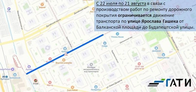 Улица Ярослава Гашека уходит на ремонт до сентября, водителям придется потесниться | Источник: ГАТИ Петербурга