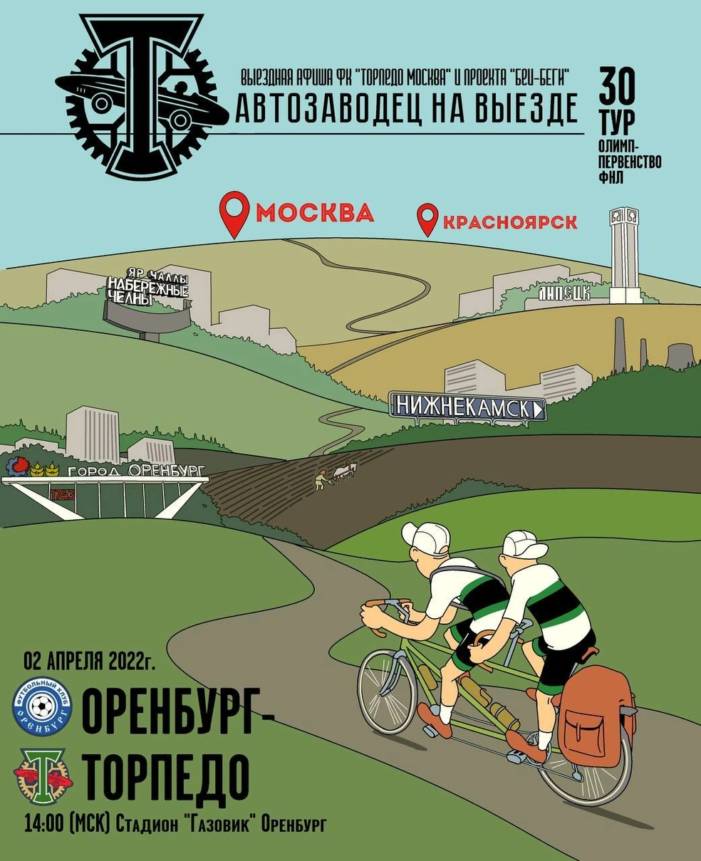 Источник: torpedomoscow_fc / T.me