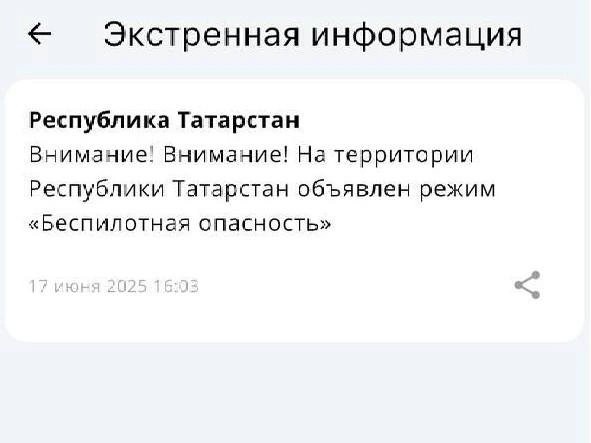 Источник: приложение МЧС