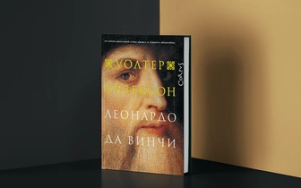 Великие по праву: 7 книг об известных изобретателях