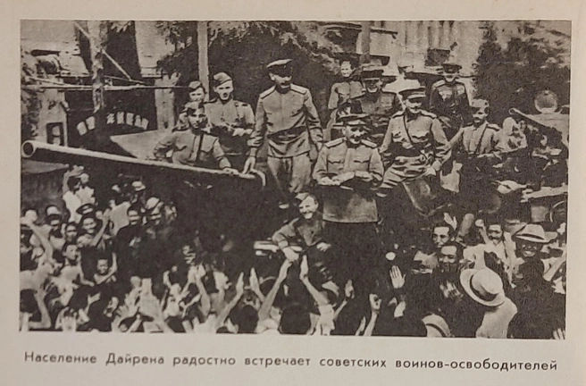 Источник: «Ордена Ленина Забайкальский» (Москва, 1980) и И.&nbsp;И.&nbsp;Людников «Через Большой Хинган» (Москва, 1967)