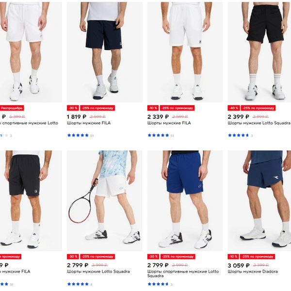 Источник: sportmaster.ru