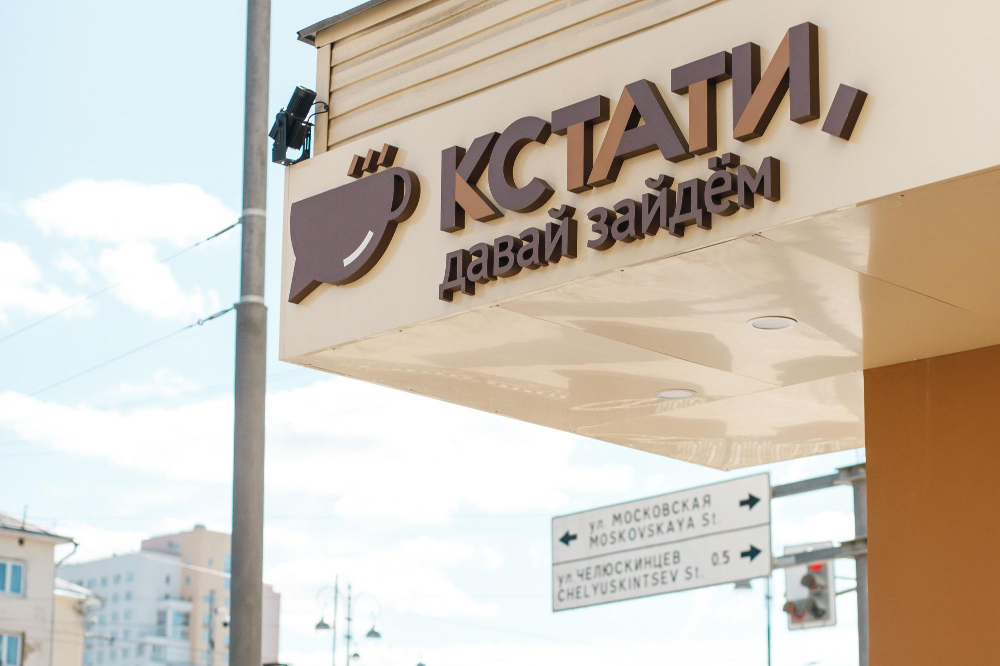 Новое кафе «Кстати» на проспекте Ленина, 5 в Екатеринбурге, куда сходить в  городе, где выпить кофе, 2022 - 7 сентября 2022 - Е1.ру