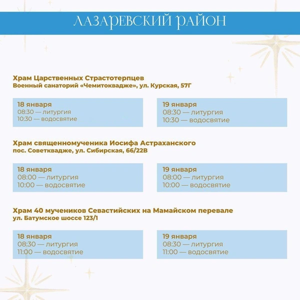 Источник: sochi.ru