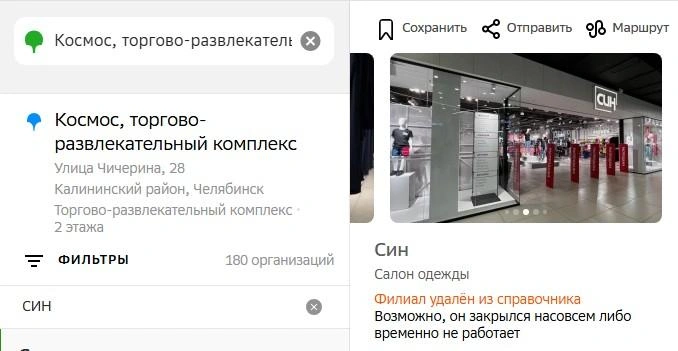 Источник: 2ГИС