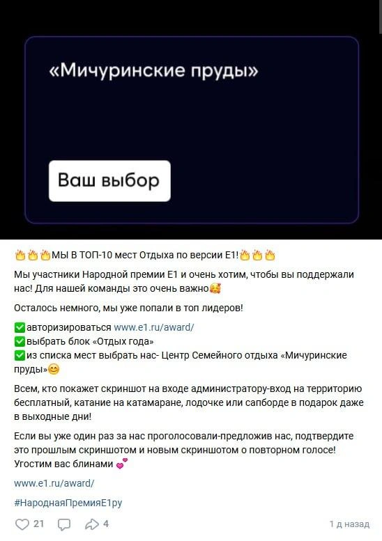Источник: Мичуринские пруды / Vk.com