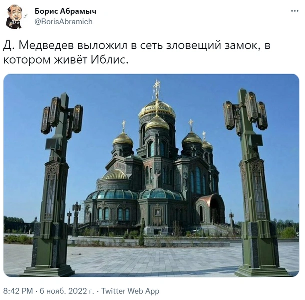 Лучшие шутки про Иблиса, которого прославил Дмитрий Медведев