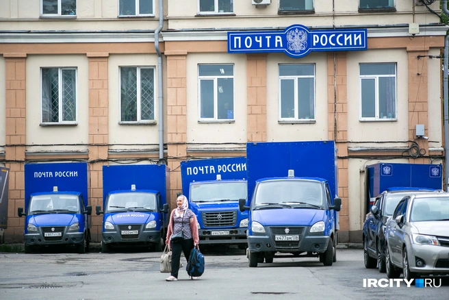 «Почта России» поделилась графиком работы отделений в Иркутске на длинные июньские выходные | Источник: Ксения Филимонова / «ИрСити»