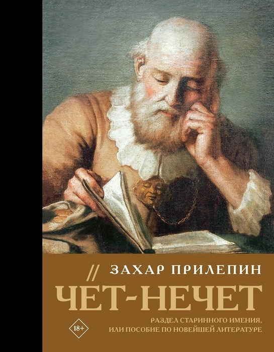 Источник: Предоставлено издательством