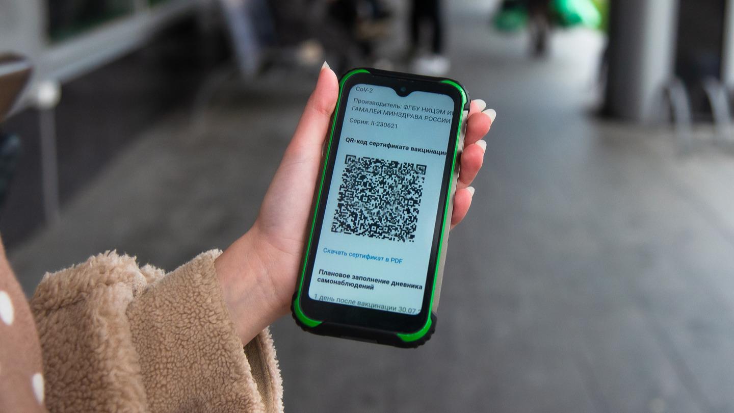 Как найти QR-код на Госуслугах, 2021 г. - 9 ноября 2021 - 29.ру