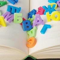 Тест: а знаете ли вы, сколько однобуквенных слов в русском языке?