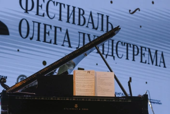 Источник: Пресс-служба фестиваля Олега Лундстрема
