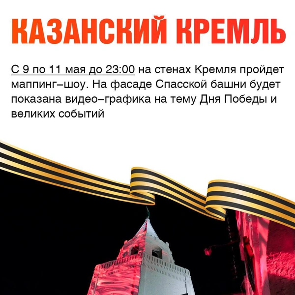Источник: Мэрия Казани / T.me