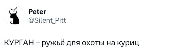 Источник: X (Twitter)