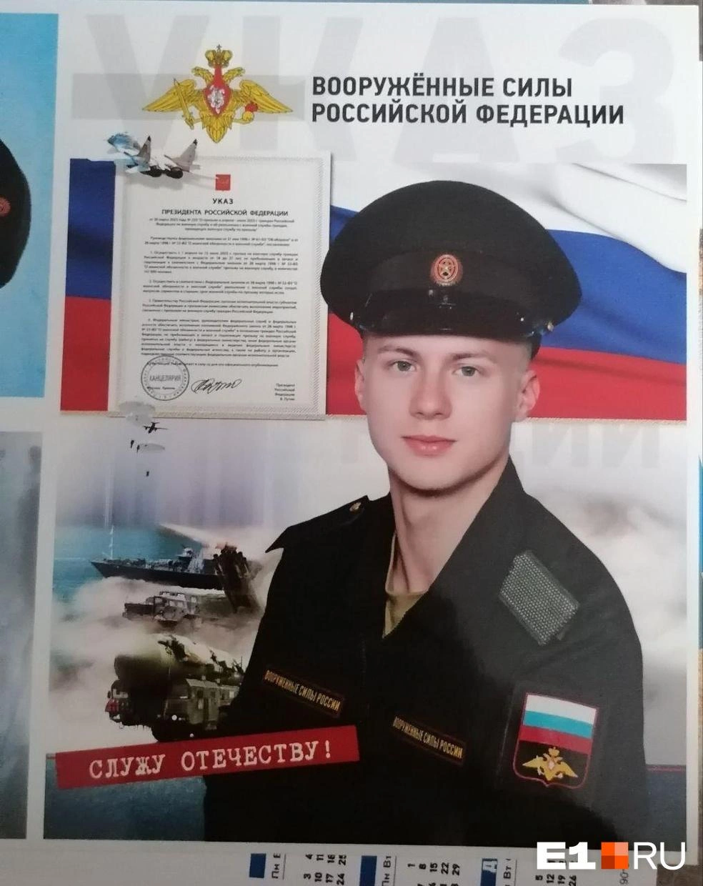 Гавриил приехал домой в свой первый отпуск и вскоре попал в ДТП | Источник: семейный архив