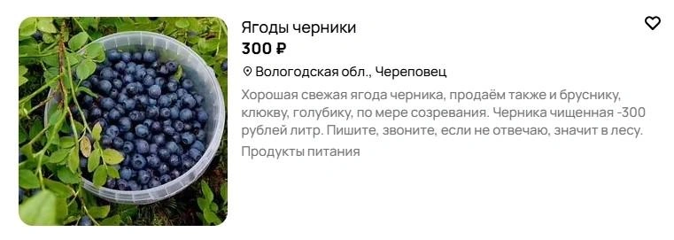 Источник: Avito.ru