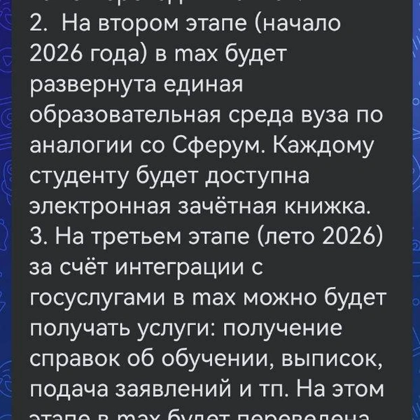 Источник: скриншот из студенческого чата 