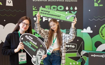 Eco Friendly Fest: 5 поводов посетить главный эко-фестиваль зимы