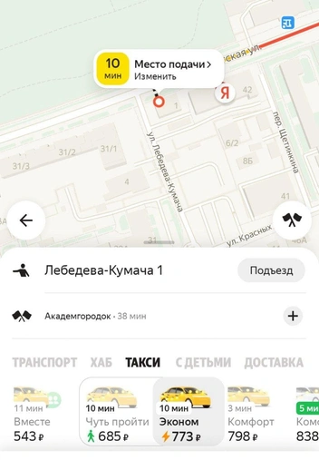 … и до Академгородка | Источник: Яндекс.Такси