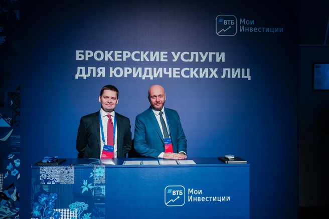 Управляющий директор управления инвестиционного консультирования ВТБ Мои Инвестиции Максим Перлин (слева) | Источник: ВТБ