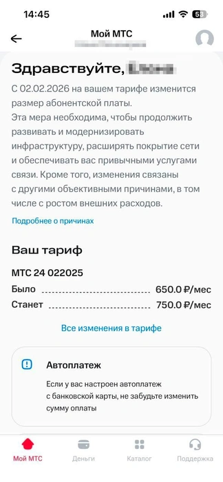 Источник: читатель 72.RU