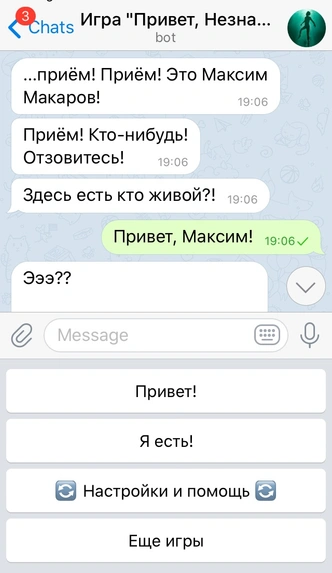 8 Telegram-ботов для тех, кому одиноко и хочется общения