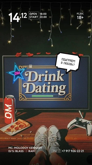 Афиша к мероприятию | Источник: Drink Mall / T.me