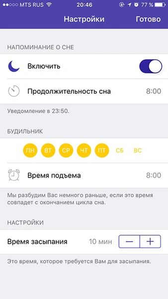 Приложение дня: умный будильник Sleep Diary