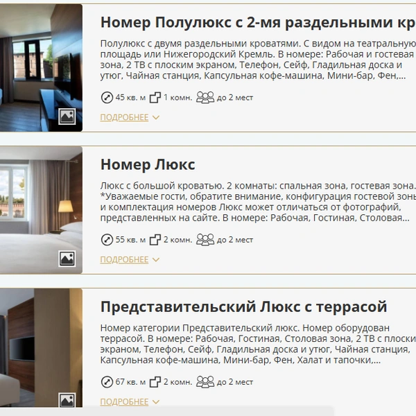 Источник: отель Sheraton
