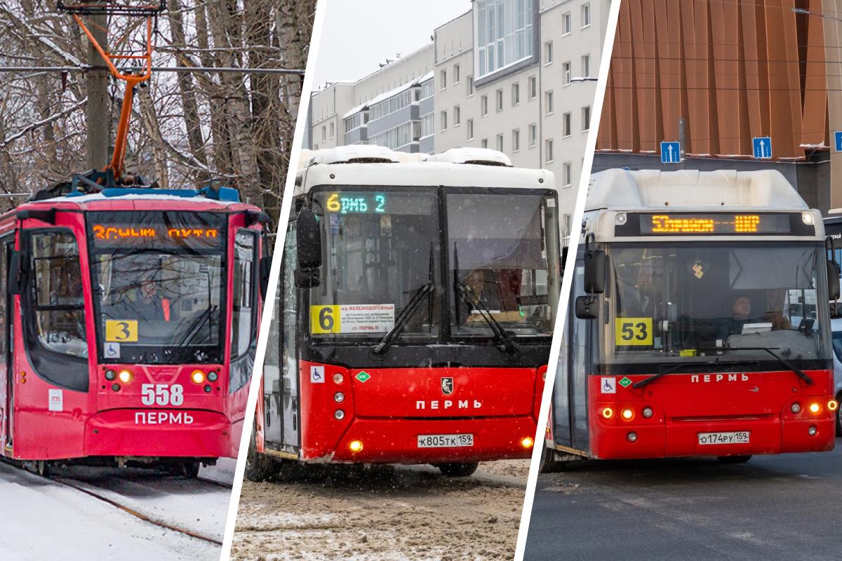 В Перми на день отменят один трамвай и изменят расписание трех автобусных маршрутов