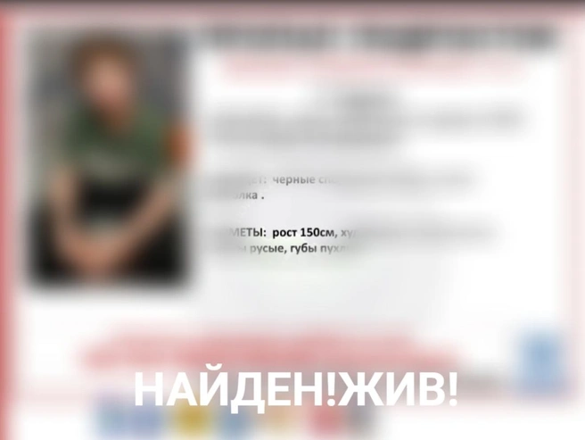Подростка нашли | Источник: Поиск пропавших людей&nbsp;— Югра / Vk.com