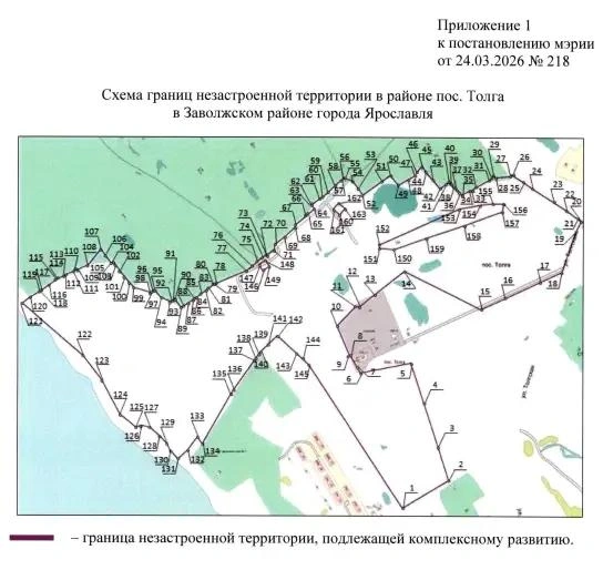 Так выглядит схема границ незастроенной территории у Волги, где и планируется комплексное развитие территории | Источник: Приложение 1 к постановлению мэрии от 24.03.2026 № 218