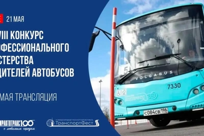 Липецкие водители участвуют в конкурсе профмастерства