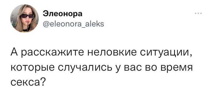 6 неловких ситуаций в сексе, которые случаются с каждым