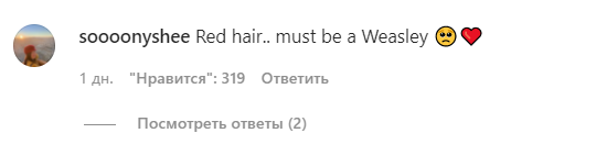 Руперт Гринт вернулся в Instagram (запрещенная в России экстремистская организация) с очаровательным фото своей дочки 😍