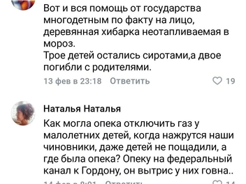 Источник: комментарии из паблика «Типичное Шилово»