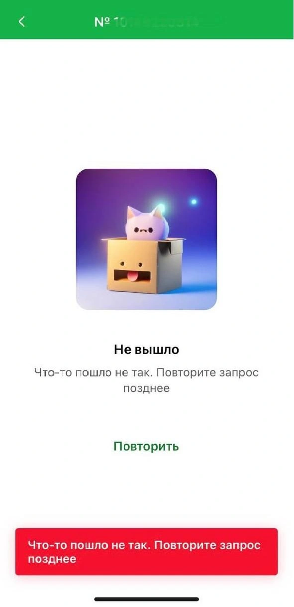 Источник: приложение СДЭК