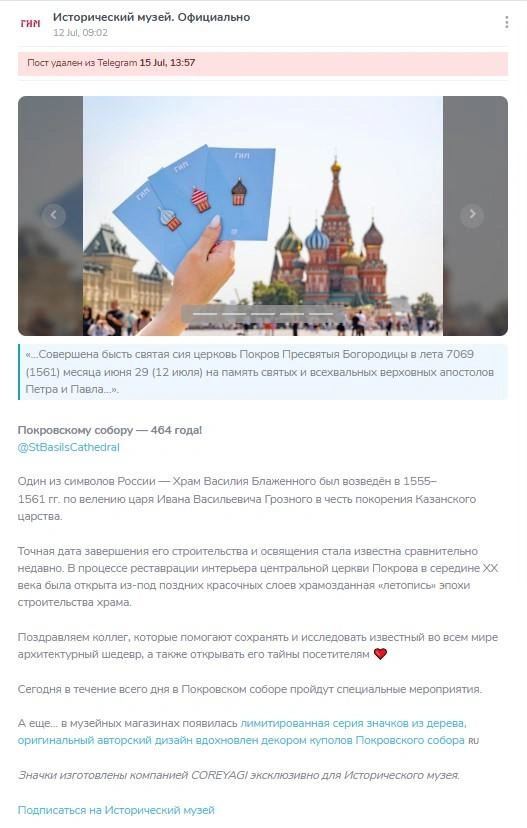 Источник: tgstat.ru