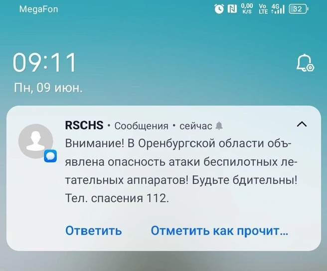 СМС-оповещение | Источник: Владислав Митрошин / 56.RU