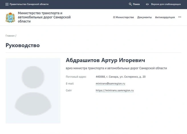 Источник: сайт правительства Самарской области