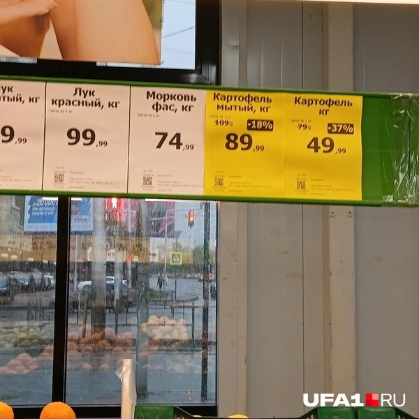 Цены на овощи | Источник: Дилара Лотфуллина / UFA1.RU