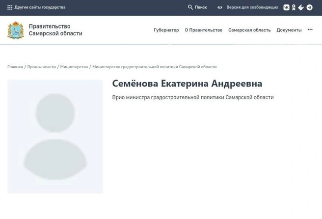 Источник: сайт правительства Самарской области