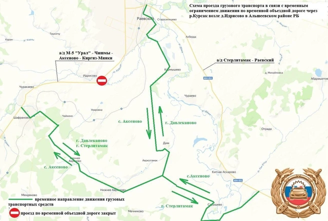 В Альшеевском районе ограничения до 19 марта  | Источник: ГИБДД Башкирии / T.me