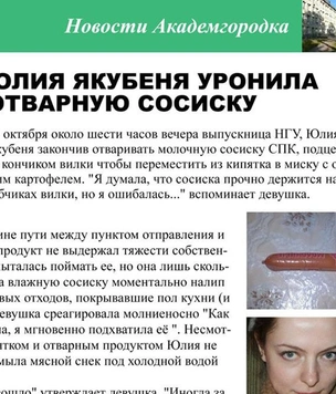 20 самых странных новостей из региональной прессы России