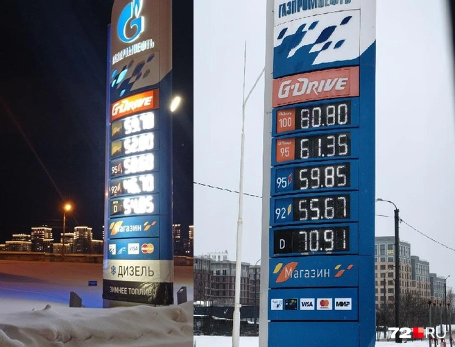 +16 рублей за три года на дизель. Не верите? Сравните фото. Такая ситуация на «Газпроме», справа — актуальные цены | Источник: Павел Красоткин / 72.RU