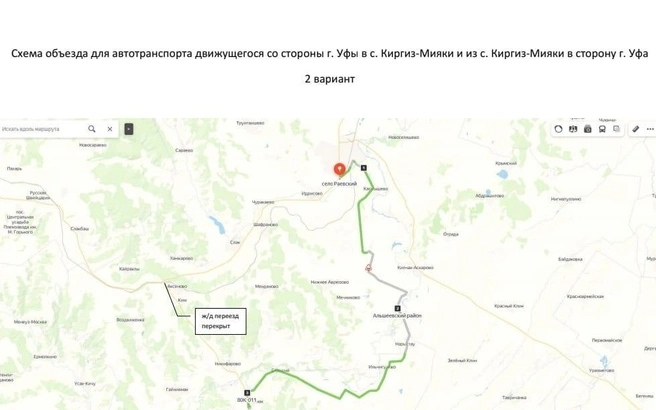 И еще один вариант | Источник: Минтранс Башкирии